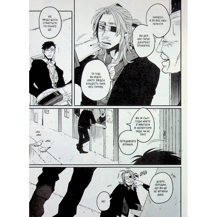 Манга Ґенґста. Том 1 Varvar Publishing (9786170995254) изображение 4