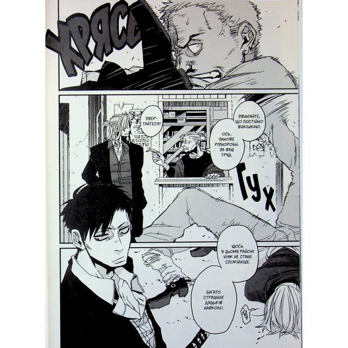 Манга Ґенґста. Том 1 Varvar Publishing (9786170995254) изображение 5