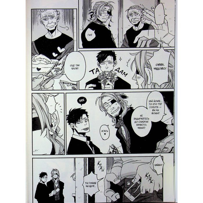 Манга Ґенґста. Том 1 Varvar Publishing (9786170995254) изображение 7