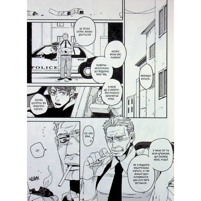 Манга Ґенґста. Том 1 Varvar Publishing (9786170995254) изображение 8