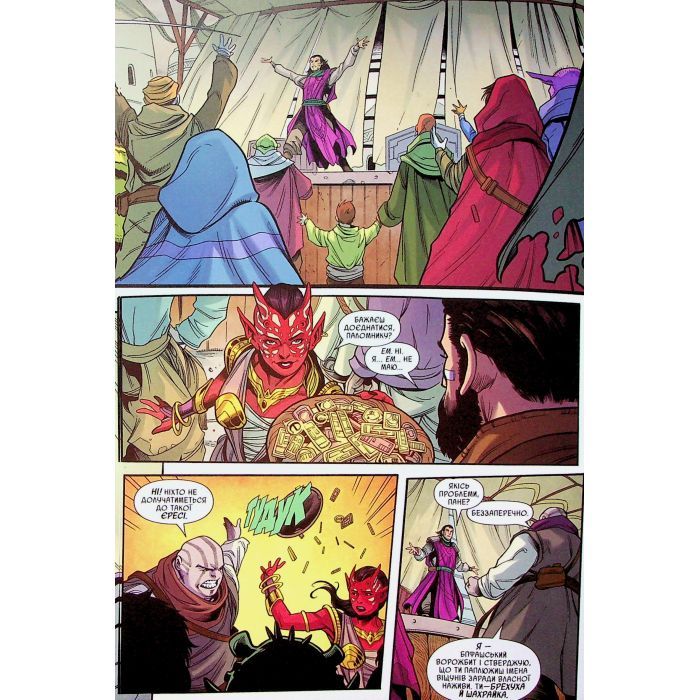 Комикс Зоряні Війни. Висока республіка Баланс сили Varvar Publishing (9786170996886) изображение 11