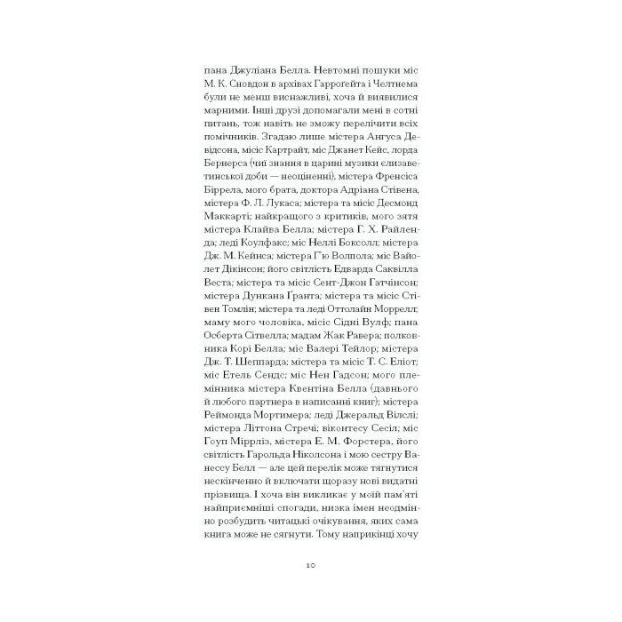 Книга Орландо - Вірджинія Вулф Ще одну сторінку (9786175222584) изображение 5