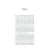 Книга Орландо - Вірджинія Вулф Ще одну сторінку (9786175222584) изображение 7