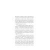 Книга Сум'яття вихованця Терлеса - Роберт Музіль Ще одну сторінку (9786175222379) зображення 7