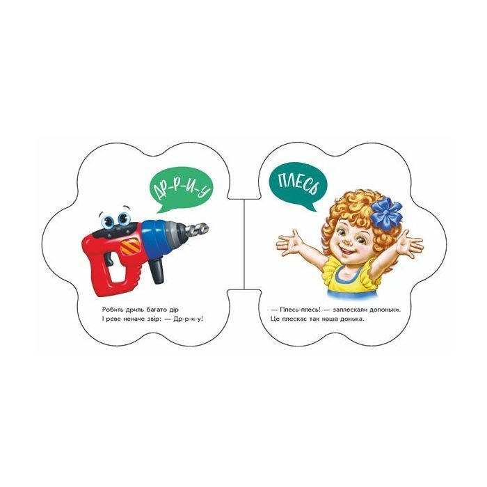 Книга Звуки. Перші звуки - Ірина Сонечко Ранок (9789667508685) зображення 2