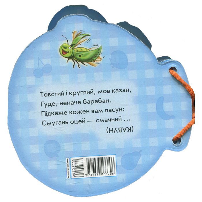 Книга Наш сад - Ірина Сонечко Ранок (9789663133706) изображение 2