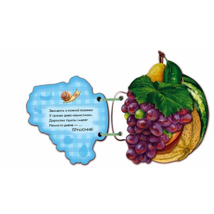 Книга Наш сад - Ірина Сонечко Ранок (9789663133706) изображение 4