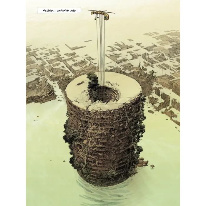 Комикс Жива Смерть (за романом Стефана Вуля) - Олів'є Ватін Varvar Publishing (9786170999955) изображение 2