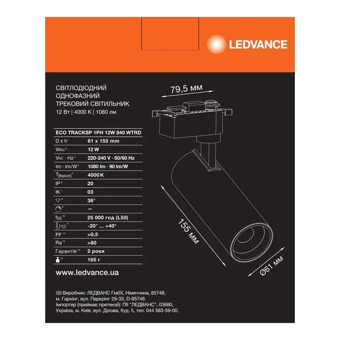Светильник LEDVANCE ECO TRACK SP 1 PH 12W 840 WTRD (4099854269424) изображение 6