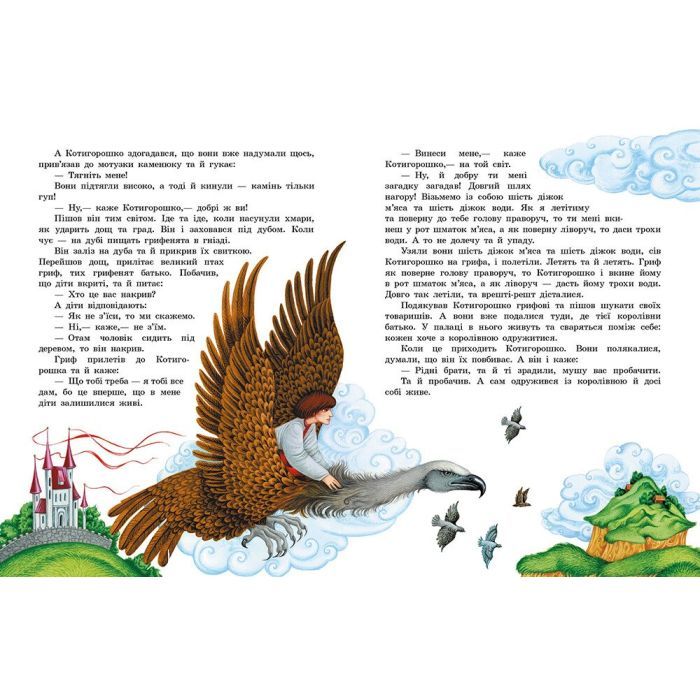 Книга Українські чарівні казки Ранок (9786170981967) зображення 2