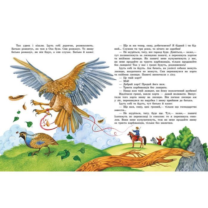 Книга Українські чарівні казки Ранок (9786170981967) зображення 3