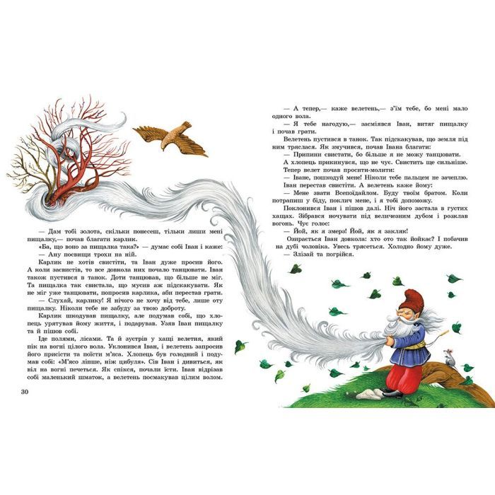 Книга Українські чарівні казки Ранок (9786170981967) зображення 4