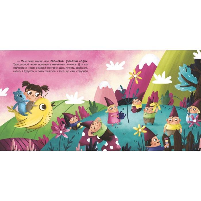 Книга Що таке дитячий садок? - Ангеліна Журба Ранок (9786170986412) изображение 2