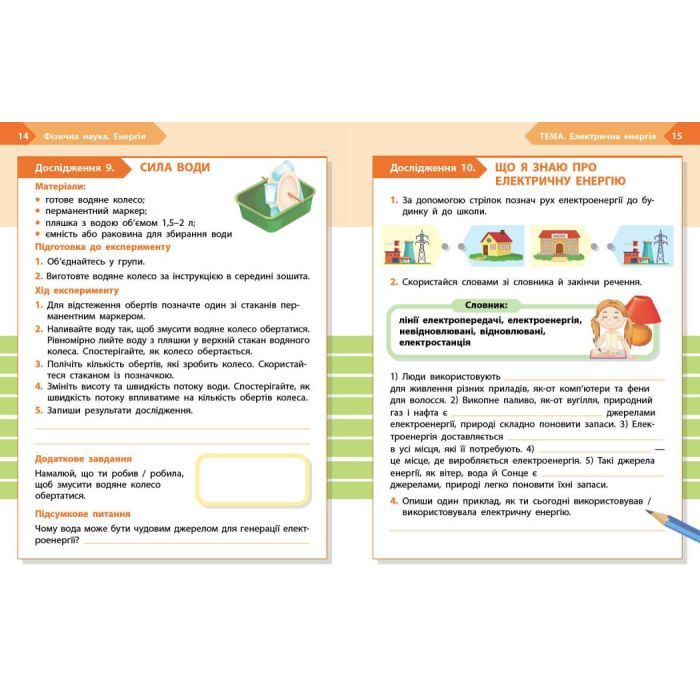 Рабочая тетрадь STEM-старт. Фізична наука. 3 клас Ранок (9786170995452) изображение 5