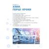 Учебник НУШ Хімія. 7 клас - О.В. Григорович, О. Недоруб Ранок (9786170987679) изображение 2