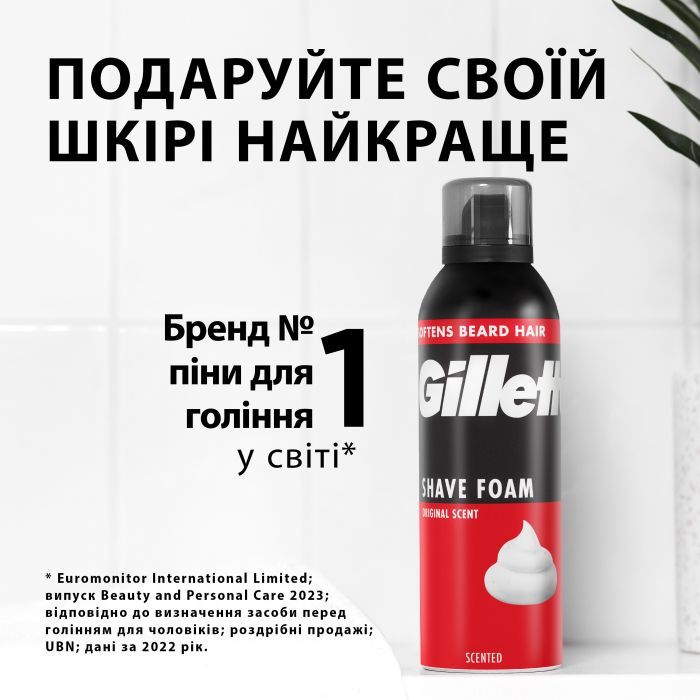Піна для гоління Gillette Classic 250 мл (8006530159203) зображення 6