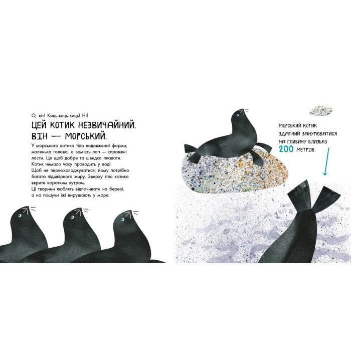 Книга Ці дивовижні тварини - Наталія Чуб Ранок (9786170960689) изображение 3