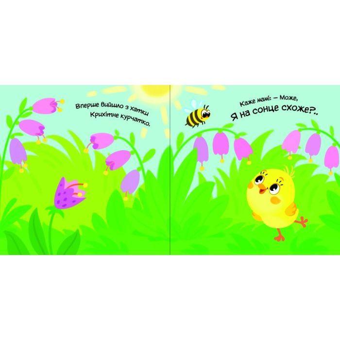 Книга Моє любе кошеня - А.О. Пуляєва Ранок (9786178771034) изображение 3