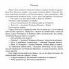 Книга Машини на дорозі. Пограй-но в театр - Г.М. Меламед Ранок (9789667495381) зображення 3