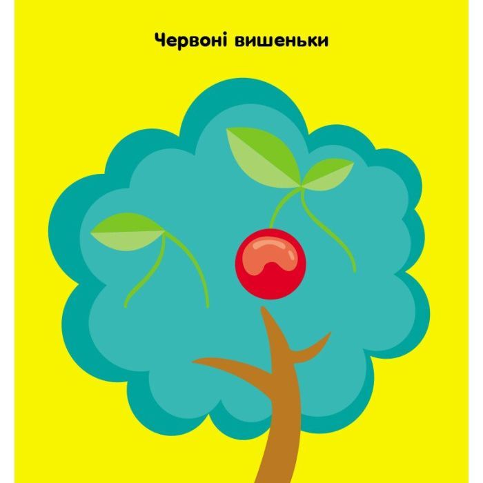 Книга Мозаїка з наліпок. Кружечки. Для дітей від 2 років Ранок (9789667516000) зображення 2