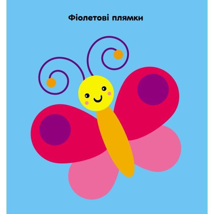 Книга Мозаїка з наліпок. Кружечки. Для дітей від 2 років Ранок (9789667516000) зображення 5