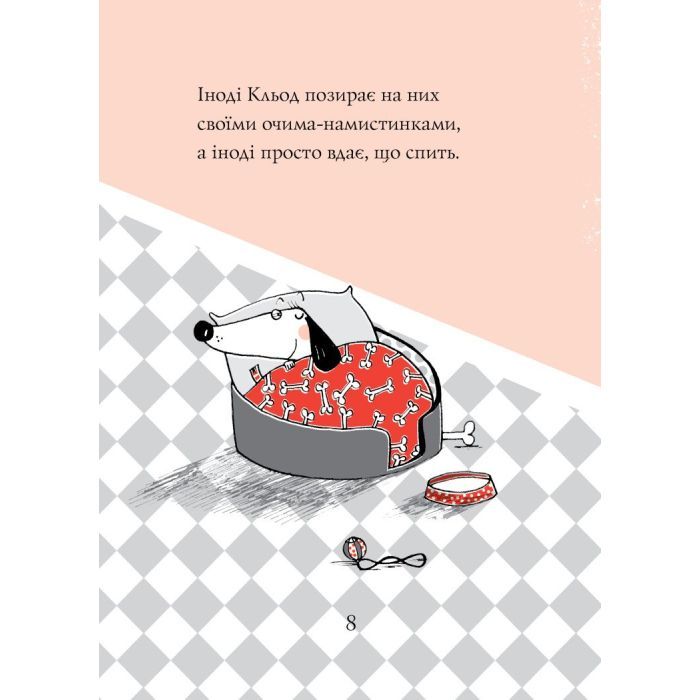 Книга Кльод на відпочинку. Книга 2 - Алекс Т. Сміт Жорж (9786178412081) изображение 8