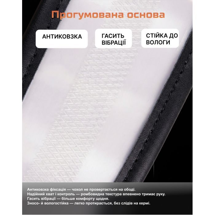 Чехол на руль VITOL S чорно-черв. (VLOD-L282 BK/RD S) изображение 5