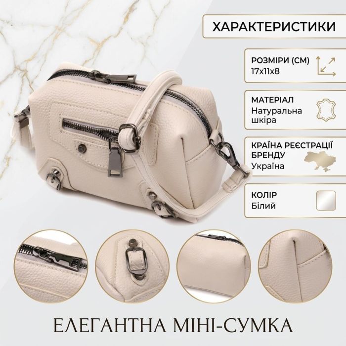 Сумка Vintage З натуральної шкіри Біла (22923) зображення 4