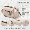 Сумка Vintage З натуральної шкіри Біла (22923) зображення 4