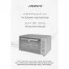 Электропечь Ardesto MEO-F60BRCEL изображение 10