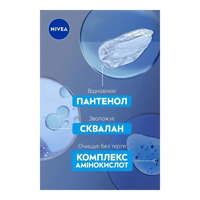 Міцелярна вода Nivea Regenerating Micellar Water 400 мл (9005800391489) зображення 5