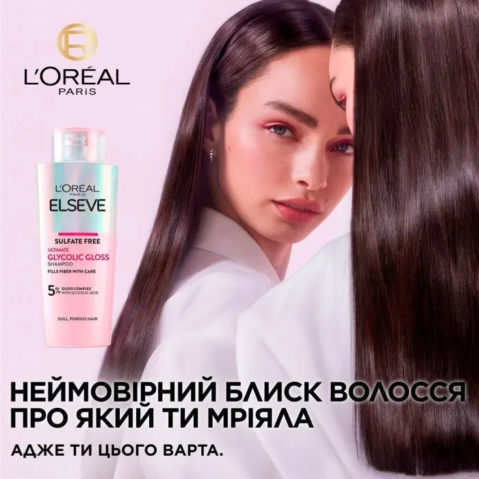 Шампунь Elseve Glycolic Gloss Shampoo 200 мл (3600524127886) изображение 3