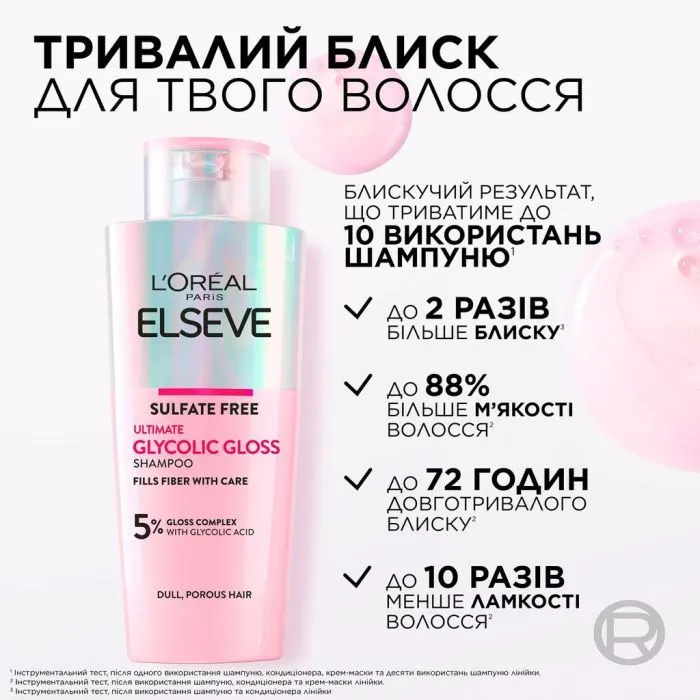 Шампунь Elseve Glycolic Gloss Shampoo 200 мл (3600524127886) изображение 4