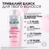 Шампунь Elseve Glycolic Gloss Shampoo 200 мл (3600524127886) изображение 4