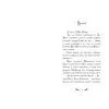 Книга Відьми Шик-Пшика. Ляльковий переполох. Книга 2 - Шибель Паундер Ранок (9786170988881) зображення 2