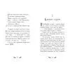 Книга Відьми Шик-Пшика. Ляльковий переполох. Книга 2 - Шибель Паундер Ранок (9786170988881) зображення 4