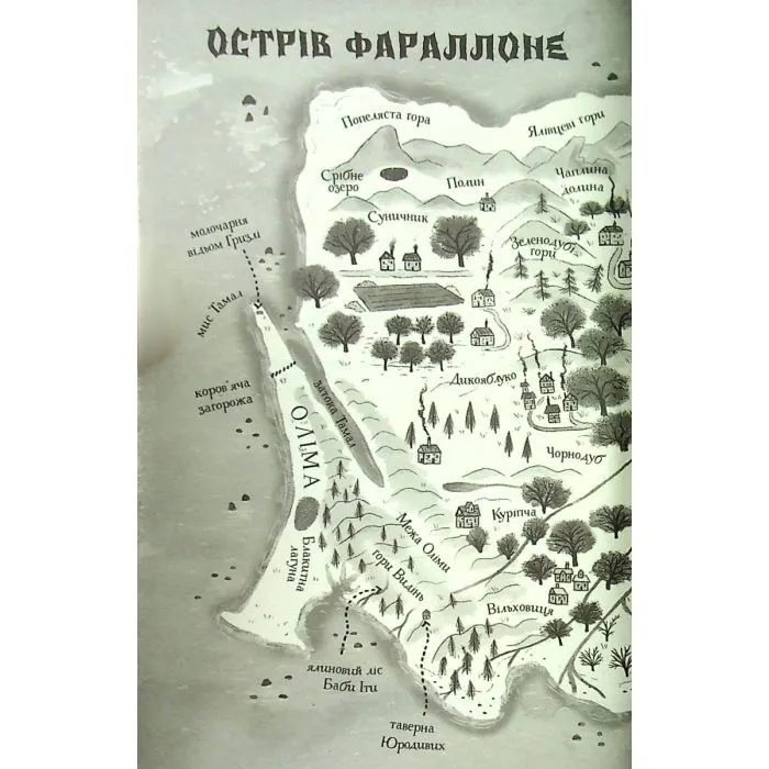Книга Дикий Народ. Повстання. Книга 2 - Сильвія Лінстедт Жорж (9786178023348) зображення 3