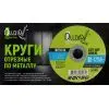 Круг відрізний Alloid по металу, 41, 14А, 230мм, 2.0мм, 22.23мм (W23020-M) зображення 5