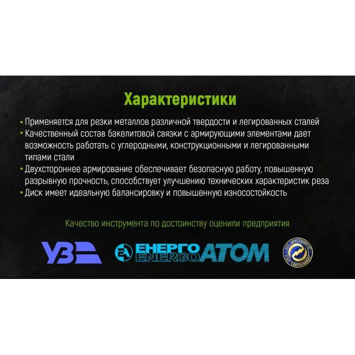 Круг відрізний Alloid по металу, 41, 14А, 230мм, 2.0мм, 22.23мм (W23020-M) зображення 7