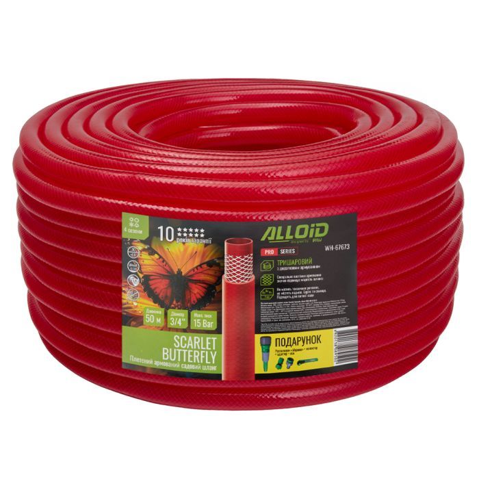 Шланг для поливу Alloid Pro армований, 3-шаровий, SCARLET BUTTERFLY, 3/4", 30м (WH-67672) зображення 4