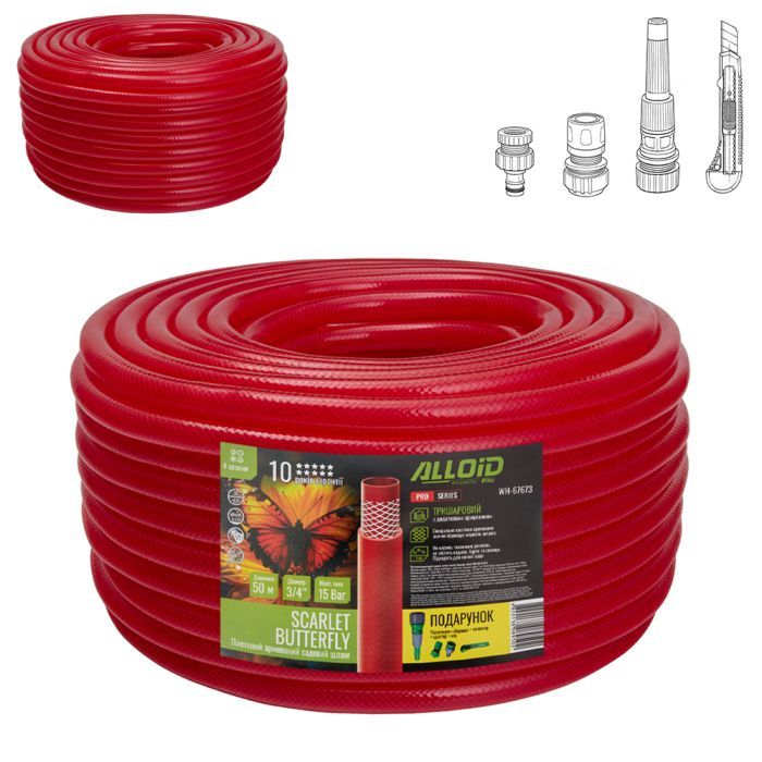 Шланг для поливу Alloid Pro армований, 3-шаровий, SCARLET BUTTERFLY, 3/4", 30м (WH-67672) зображення 5