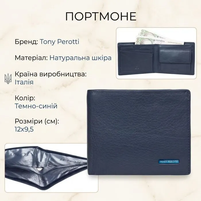 Портмоне Tony Perotti Newcontatto 3594+rfid Темно-синє (90373) зображення 3