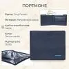 Портмоне Tony Perotti Newcontatto 3594+rfid Темно-синє (90373) зображення 3