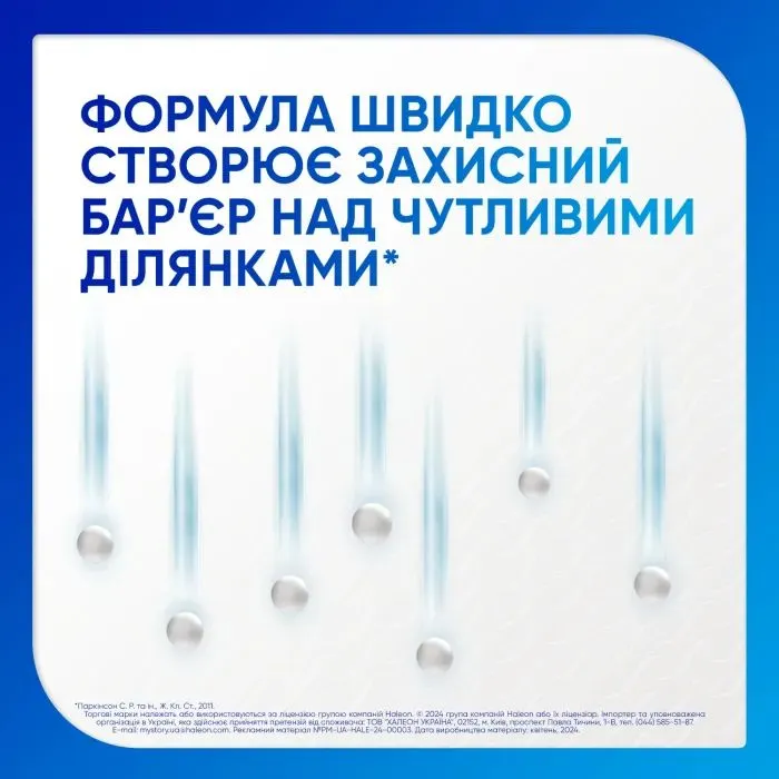 Зубна паста Sensodyne Швидка дія Відбілююча 75 мл (5054563237125) зображення 3