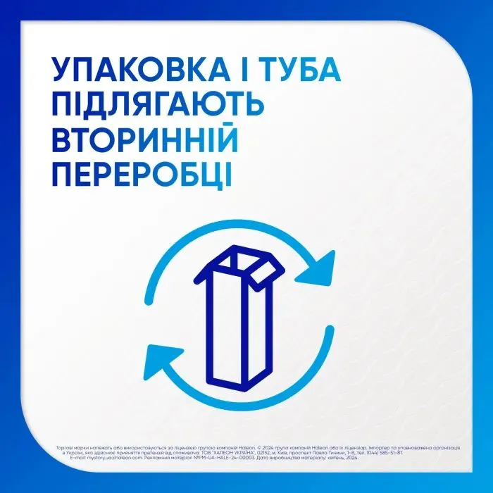 Зубна паста Sensodyne Швидка дія Відбілююча 75 мл (5054563237125) зображення 5