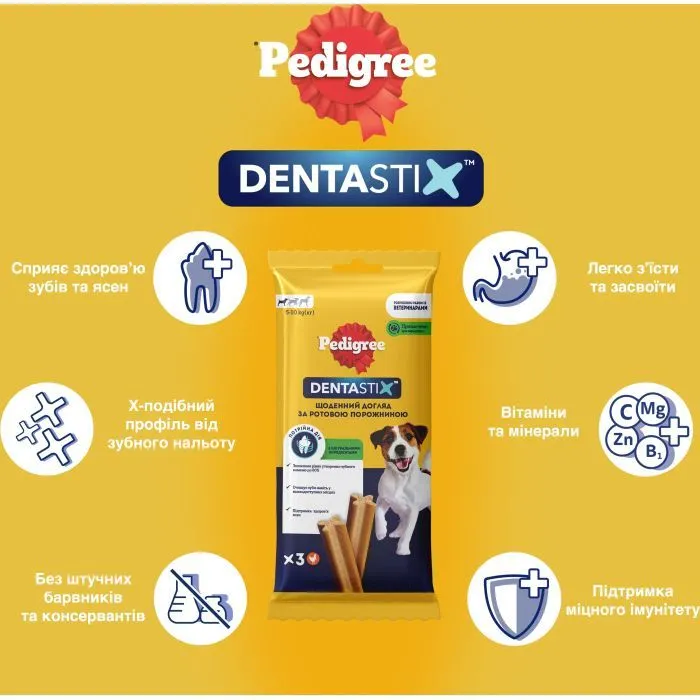 Ласощі для собак Pedigree Denta Stix для чищення зубів 45 г (5998749106877) зображення 6