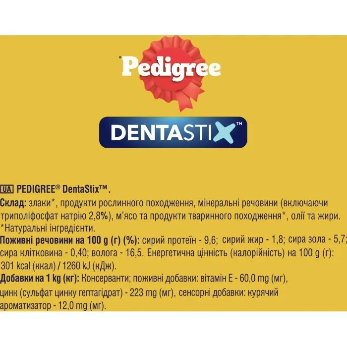 Ласощі для собак Pedigree Denta Stix для чищення зубів 45 г (5998749106877) зображення 8