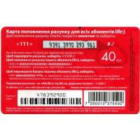 Картка поповнення рахунку Life:) 40 (4820158950288/7290010375592) зображення 2