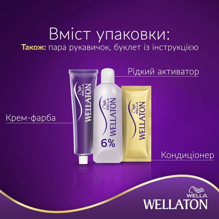 Краска для волос Wellaton 7/7 Карамельный шоколад 110 мл (4064666085685) изображение 4
