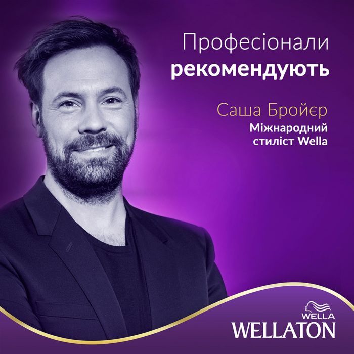 Краска для волос Wellaton 7/7 Карамельный шоколад 110 мл (4064666085685) изображение 5